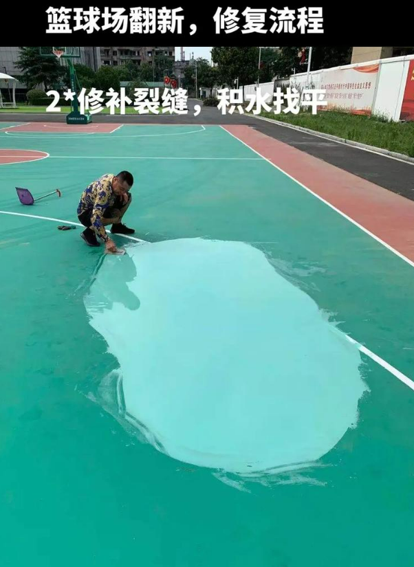 沙坡头硅 PU 球场(篮球场 / 羽毛球场) 局部维修(破损<30%)